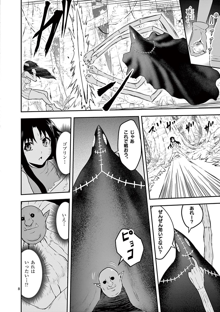 Yuusha ga Shinda! - Kami no Kuni-hen - Chapter 77 - Page 8