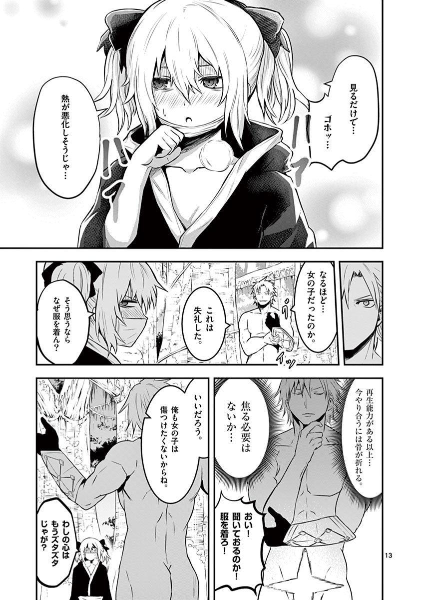 Yuusha ga Shinda! - Kami no Kuni-hen - Chapter 78 - Page 13