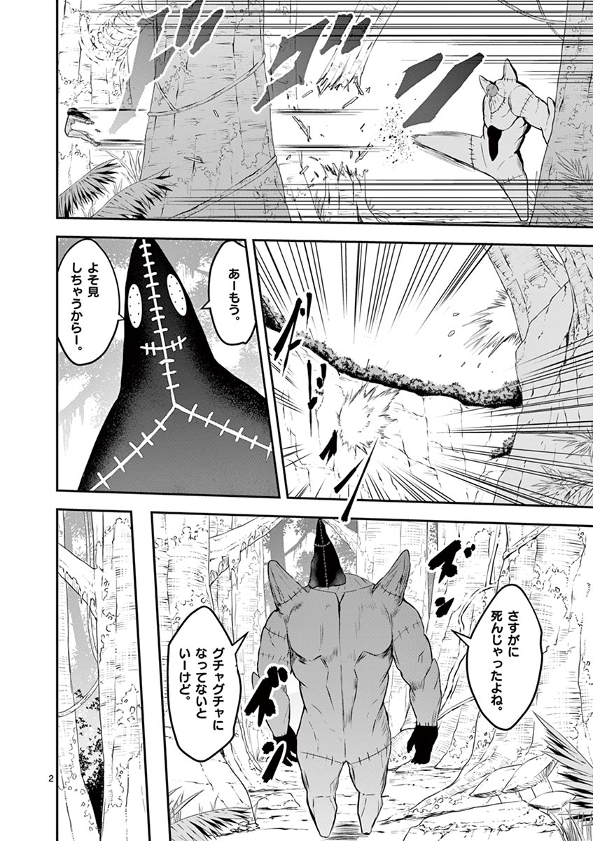 Yuusha ga Shinda! - Kami no Kuni-hen - Chapter 78 - Page 2