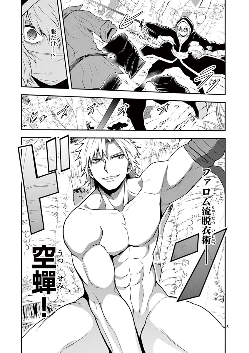 Yuusha ga Shinda! - Kami no Kuni-hen - Chapter 78 - Page 5