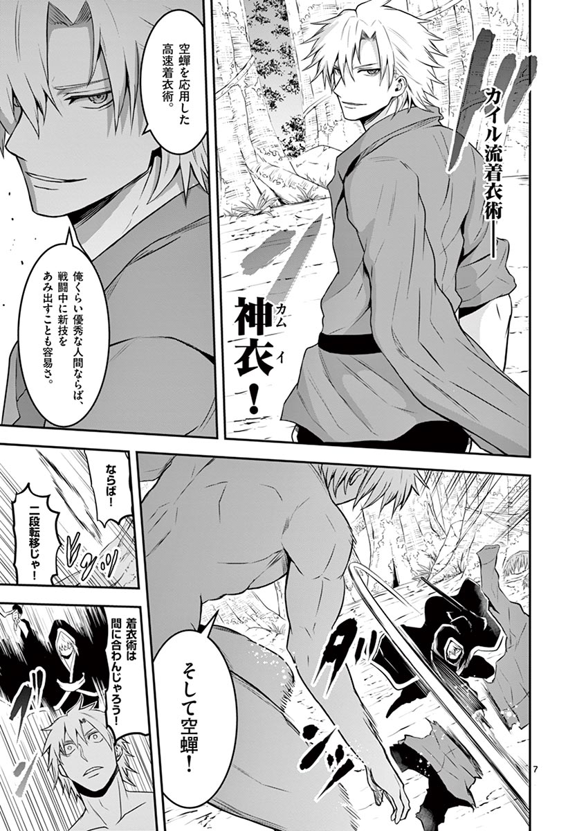 Yuusha ga Shinda! - Kami no Kuni-hen - Chapter 78 - Page 7