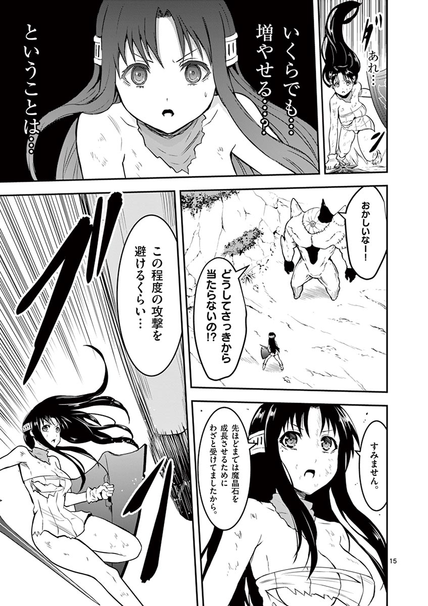 Yuusha ga Shinda! - Kami no Kuni-hen - Chapter 79 - Page 15