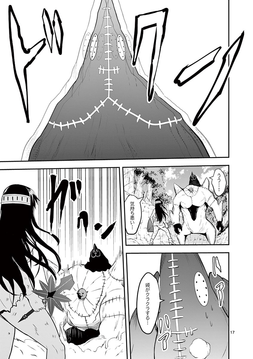 Yuusha ga Shinda! - Kami no Kuni-hen - Chapter 79 - Page 17