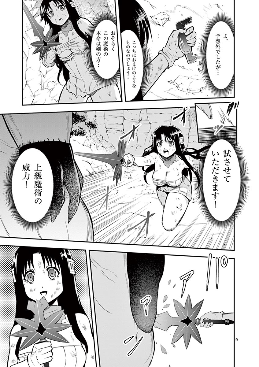 Yuusha ga Shinda! - Kami no Kuni-hen - Chapter 79 - Page 9