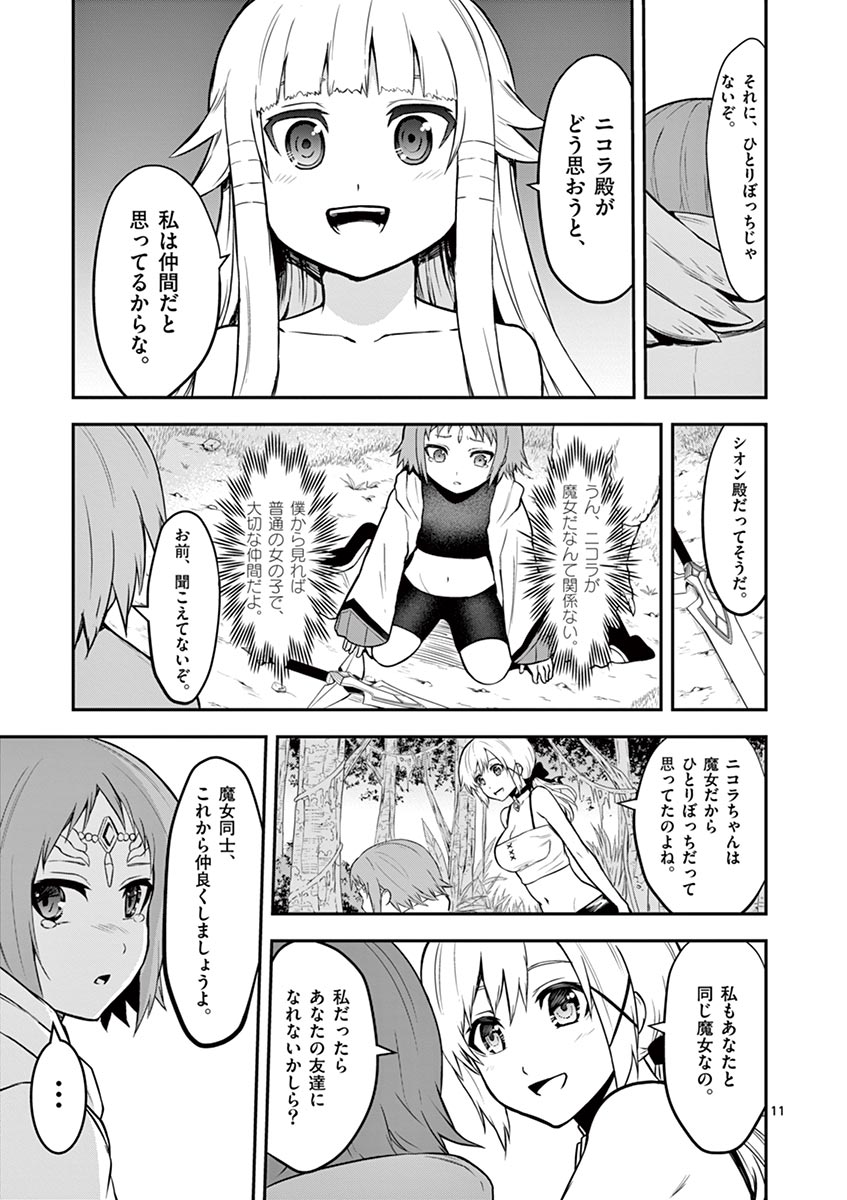 Yuusha ga Shinda! - Kami no Kuni-hen - Chapter 80 - Page 11