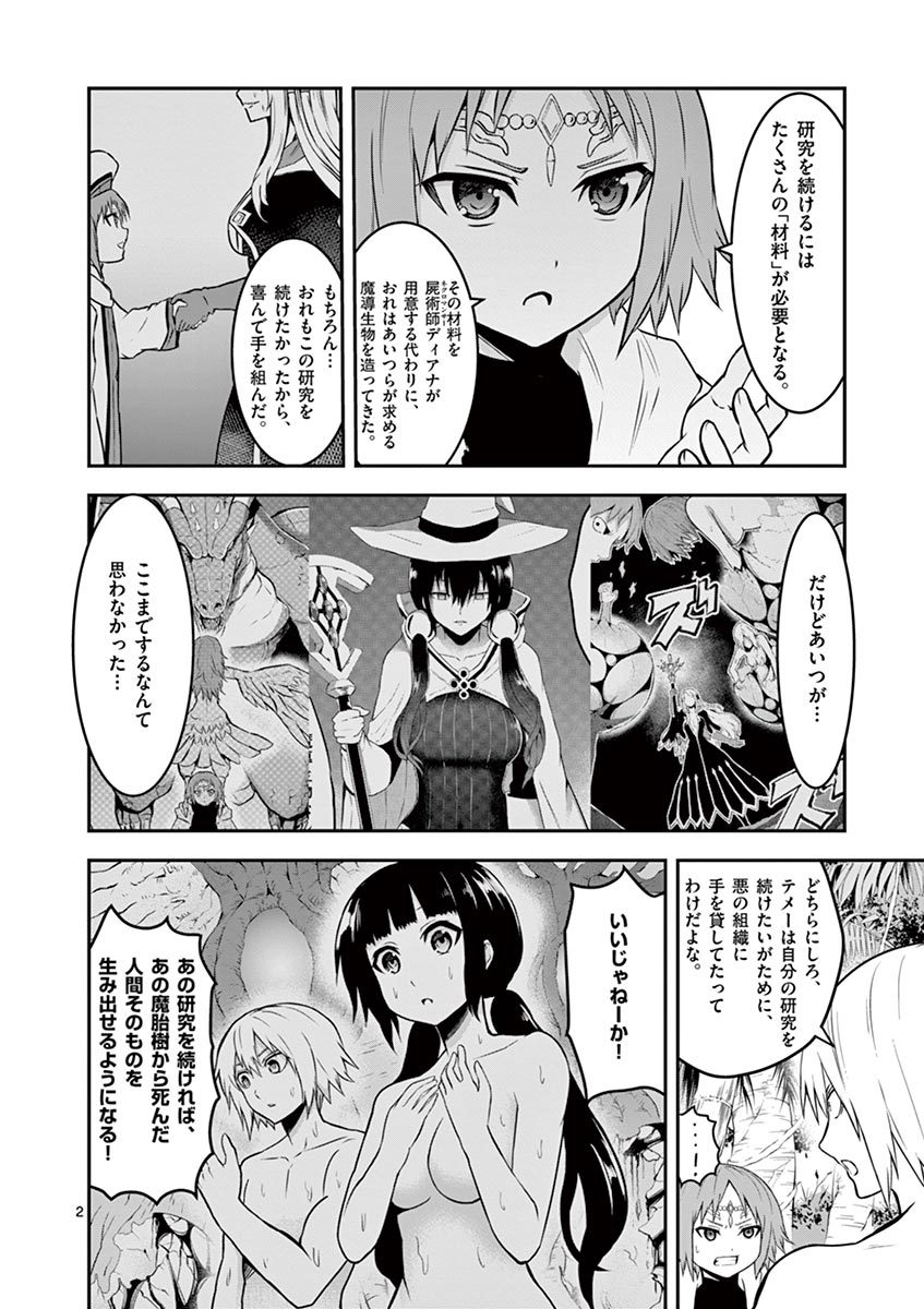 Yuusha ga Shinda! - Kami no Kuni-hen - Chapter 80 - Page 2