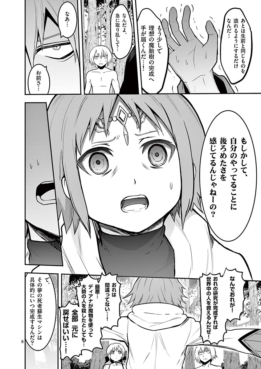 Yuusha ga Shinda! - Kami no Kuni-hen - Chapter 80 - Page 6