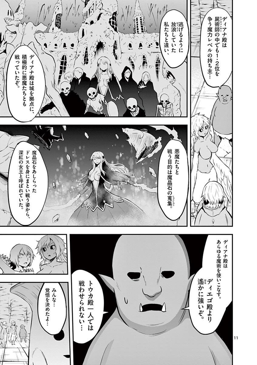 Yuusha ga Shinda! - Kami no Kuni-hen - Chapter 81 - Page 11