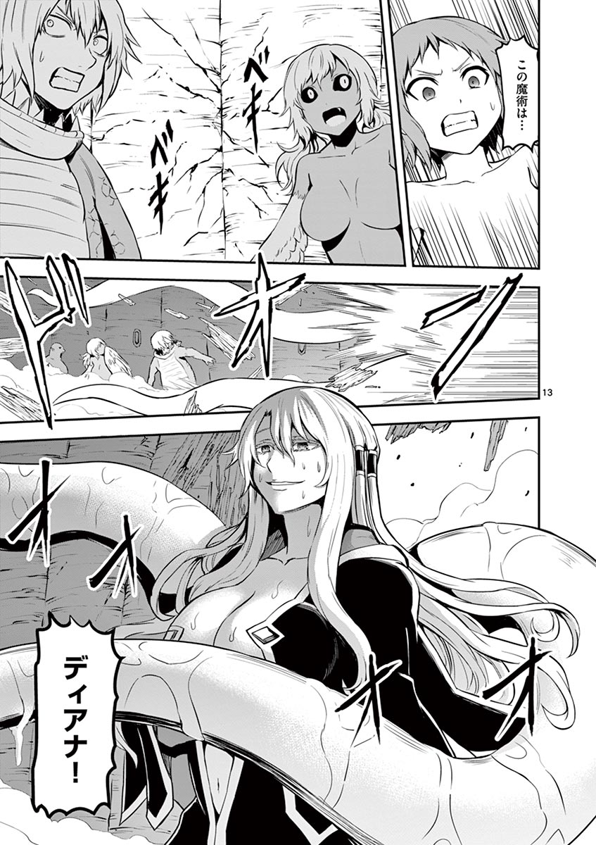 Yuusha ga Shinda! - Kami no Kuni-hen - Chapter 81 - Page 13