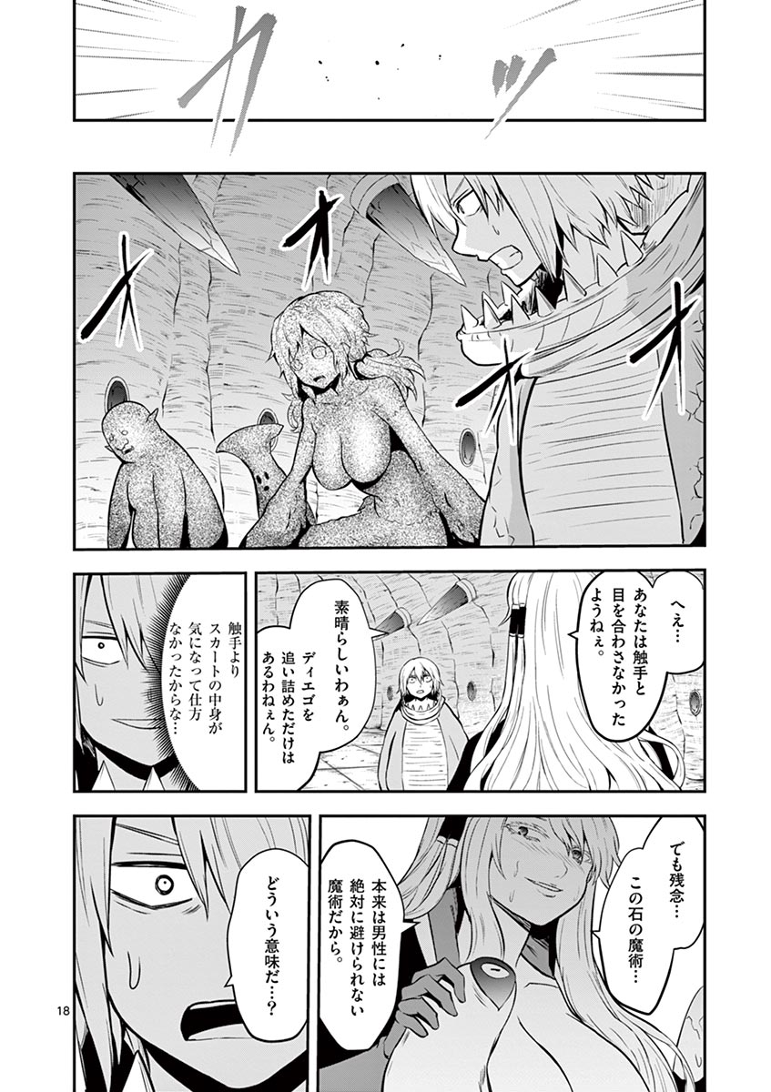 Yuusha ga Shinda! - Kami no Kuni-hen - Chapter 81 - Page 18