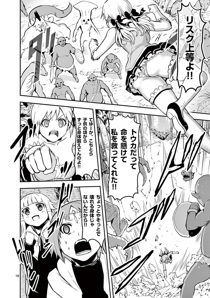 Yuusha ga Shinda! - Kami no Kuni-hen - Chapter 82 - Page 18