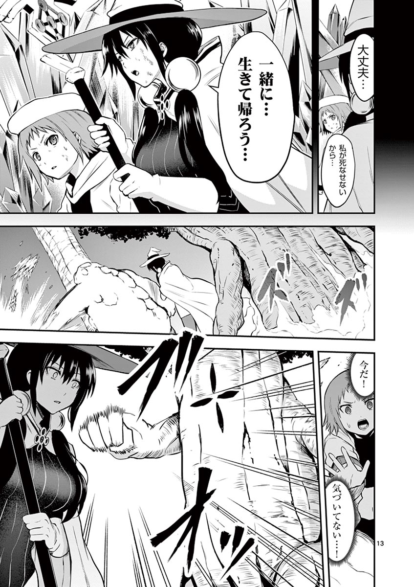 Yuusha ga Shinda! - Kami no Kuni-hen - Chapter 83 - Page 13