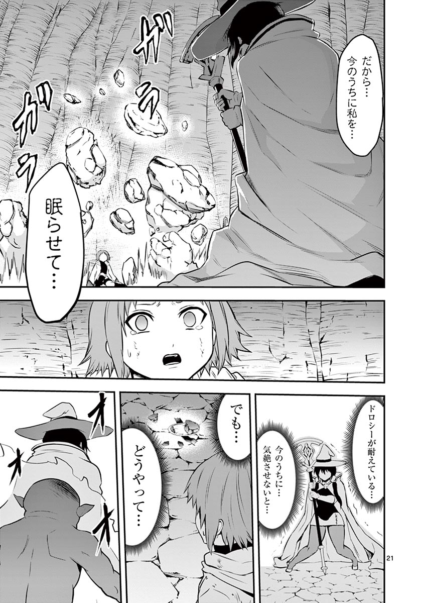 Yuusha ga Shinda! - Kami no Kuni-hen - Chapter 83 - Page 21