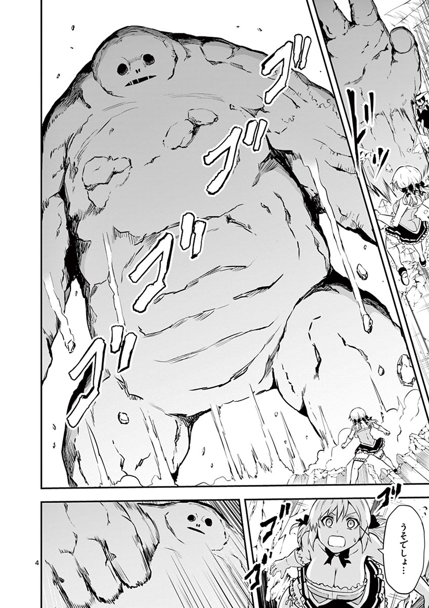 Yuusha ga Shinda! - Kami no Kuni-hen - Chapter 83 - Page 4