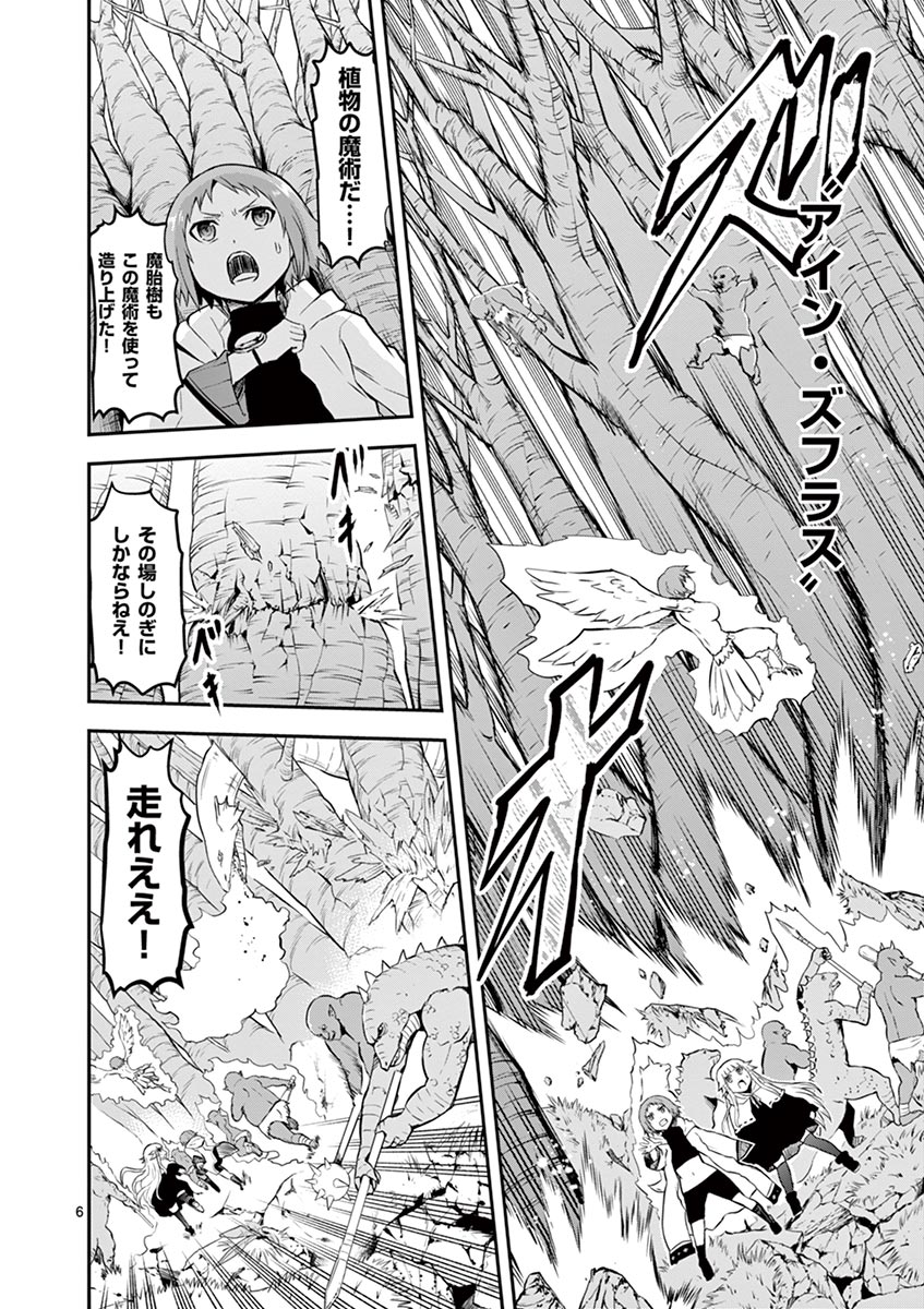 Yuusha ga Shinda! - Kami no Kuni-hen - Chapter 83 - Page 6