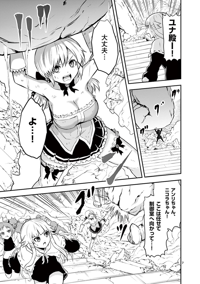 Yuusha ga Shinda! - Kami no Kuni-hen - Chapter 83 - Page 7