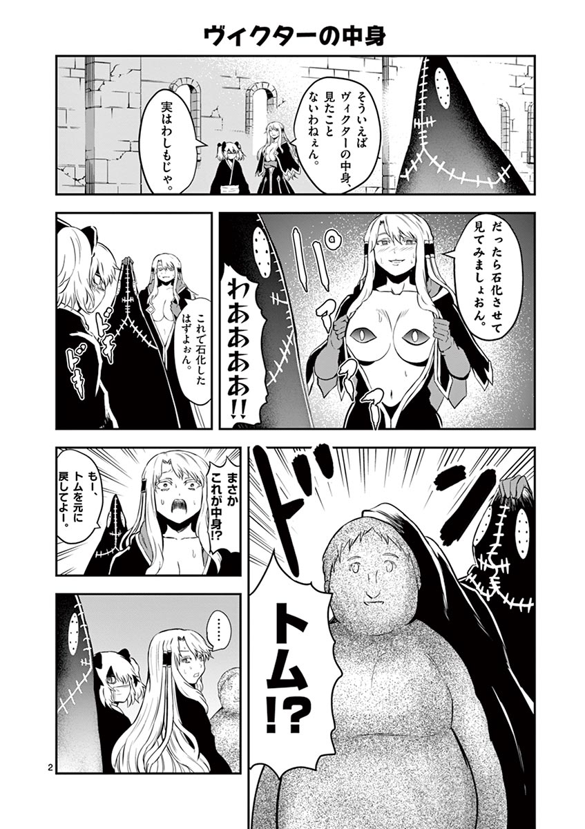 Yuusha ga Shinda! - Kami no Kuni-hen - Chapter 84 - Page 16