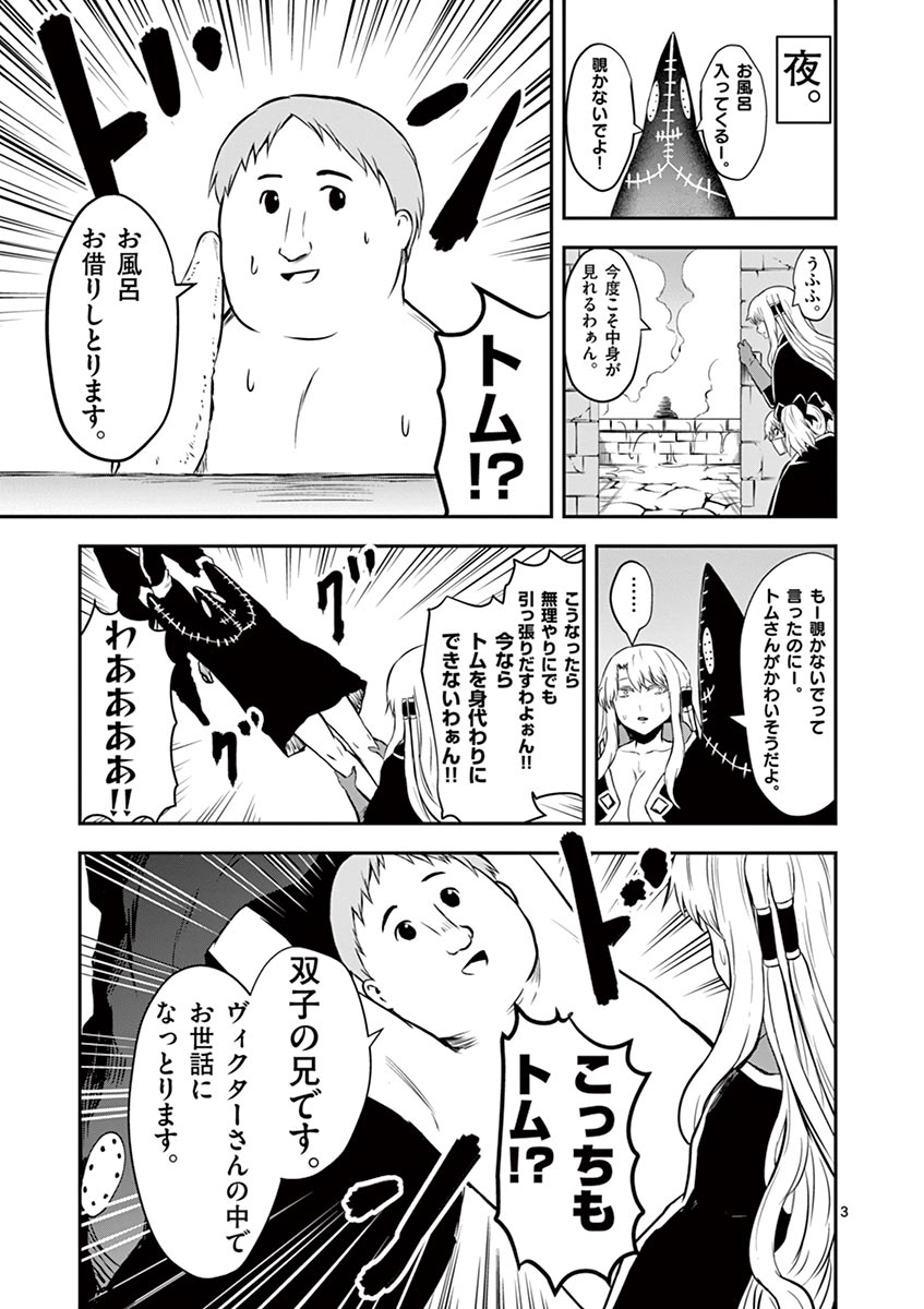 Yuusha ga Shinda! - Kami no Kuni-hen - Chapter 84 - Page 17