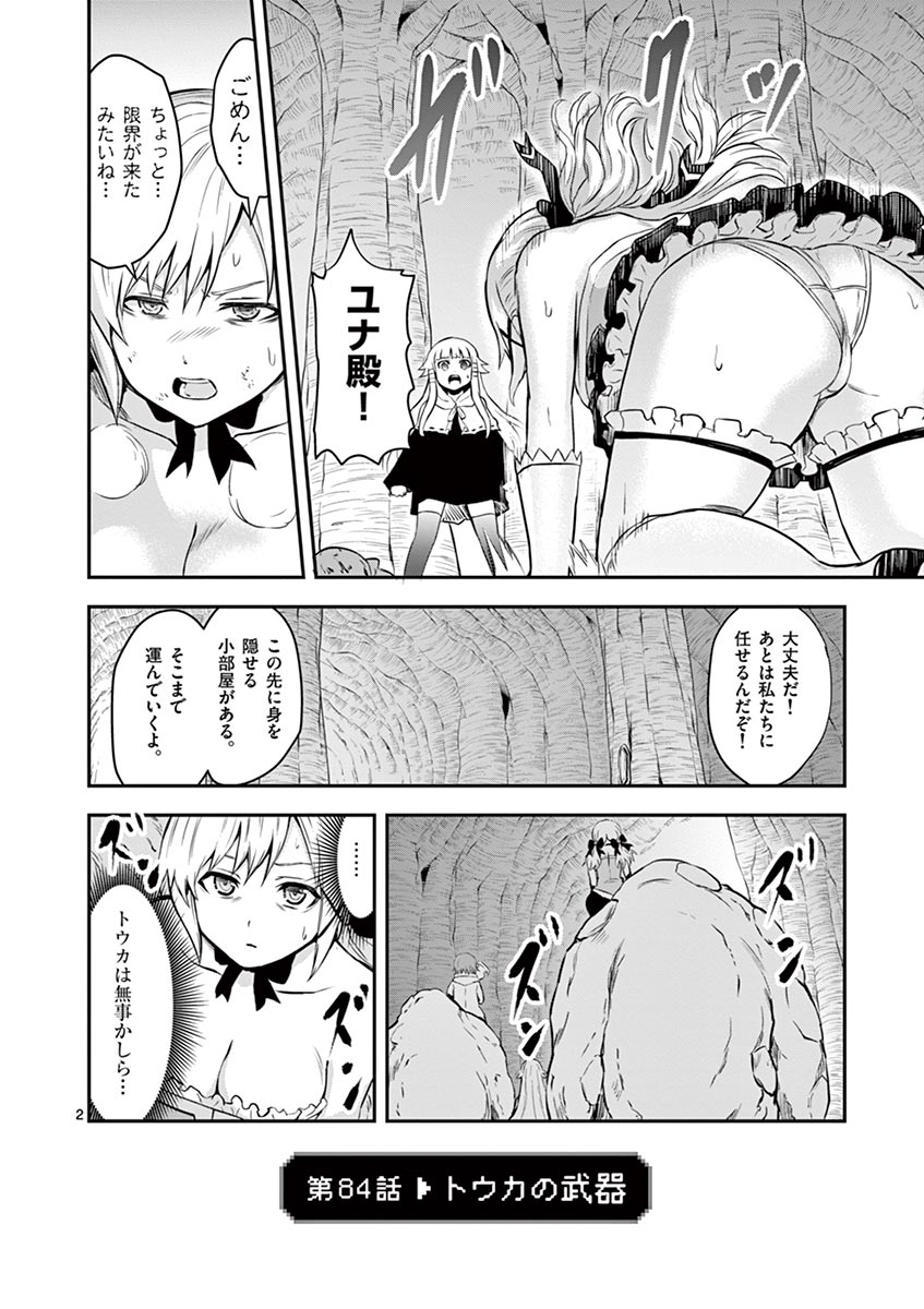 Yuusha ga Shinda! - Kami no Kuni-hen - Chapter 84 - Page 2