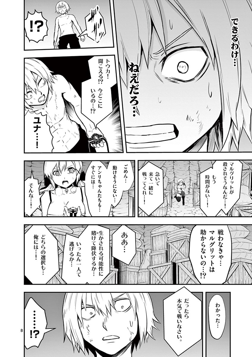 Yuusha ga Shinda! - Kami no Kuni-hen - Chapter 84 - Page 8