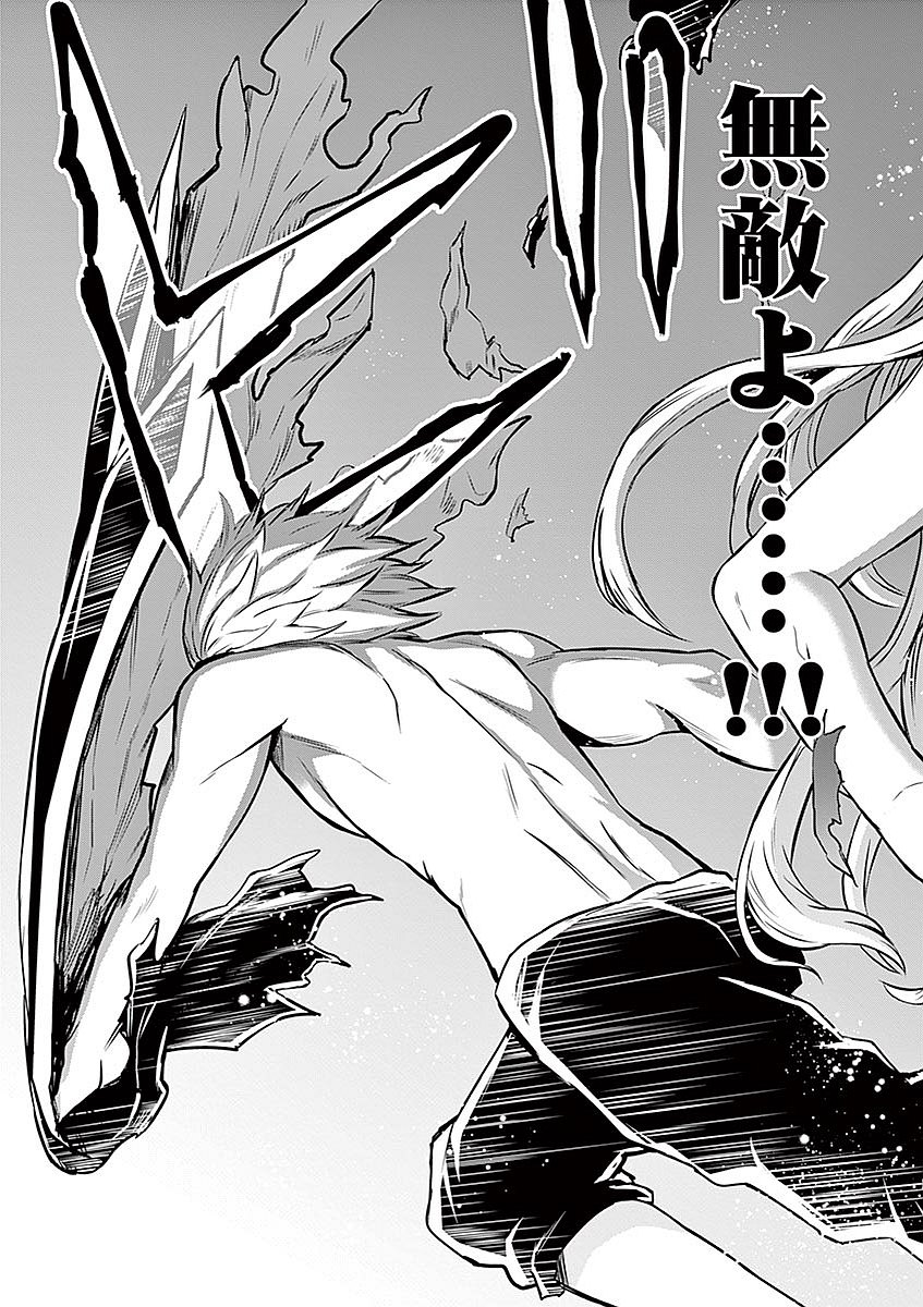 Yuusha ga Shinda! - Kami no Kuni-hen - Chapter 85 - Page 11