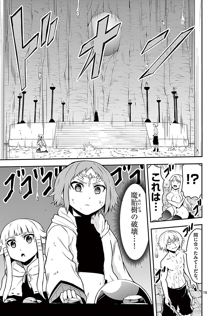 Yuusha ga Shinda! - Kami no Kuni-hen - Chapter 85 - Page 15