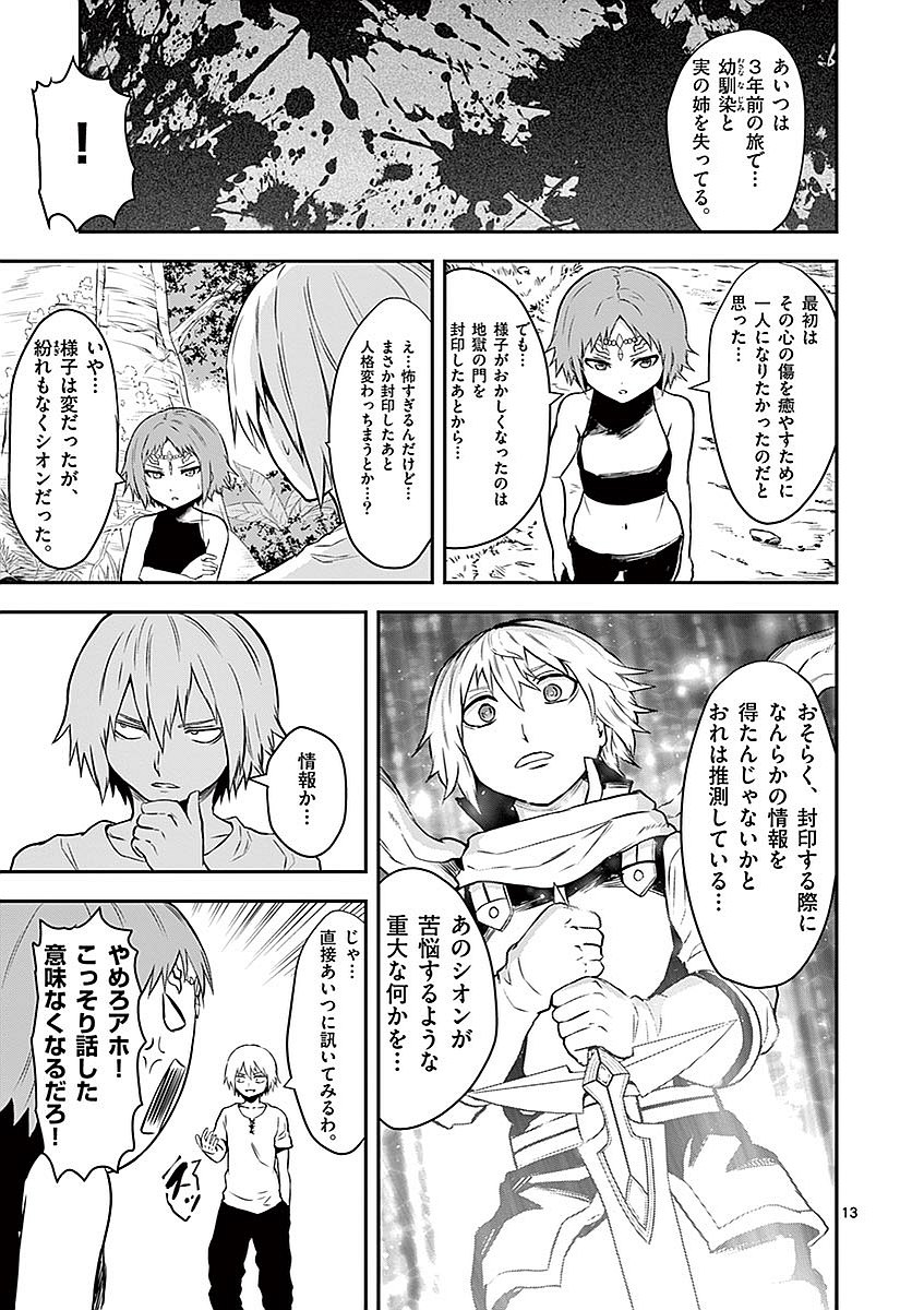 Yuusha ga Shinda! - Kami no Kuni-hen - Chapter 86 - Page 13