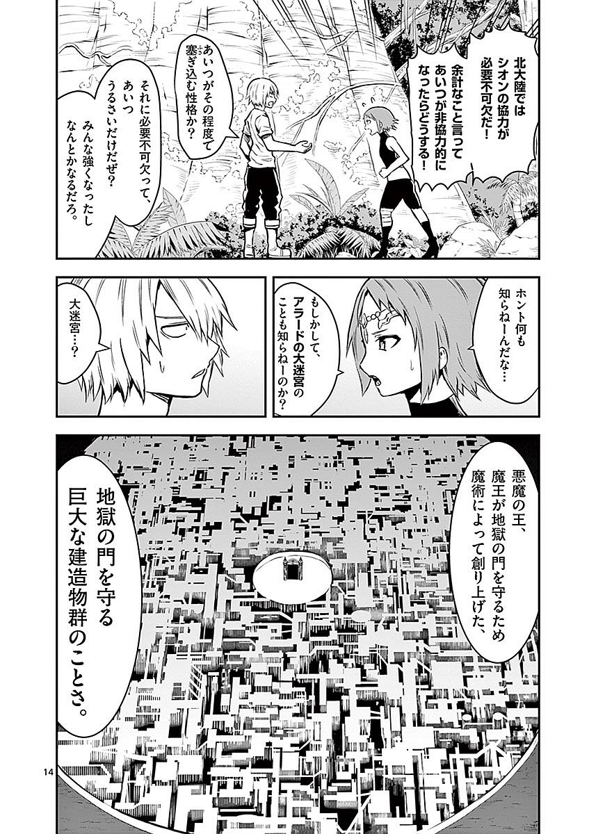 Yuusha ga Shinda! - Kami no Kuni-hen - Chapter 86 - Page 14