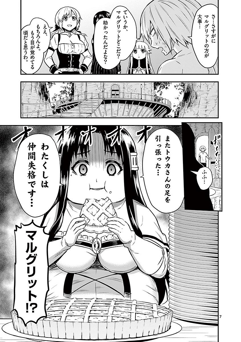 Yuusha ga Shinda! - Kami no Kuni-hen - Chapter 86 - Page 7