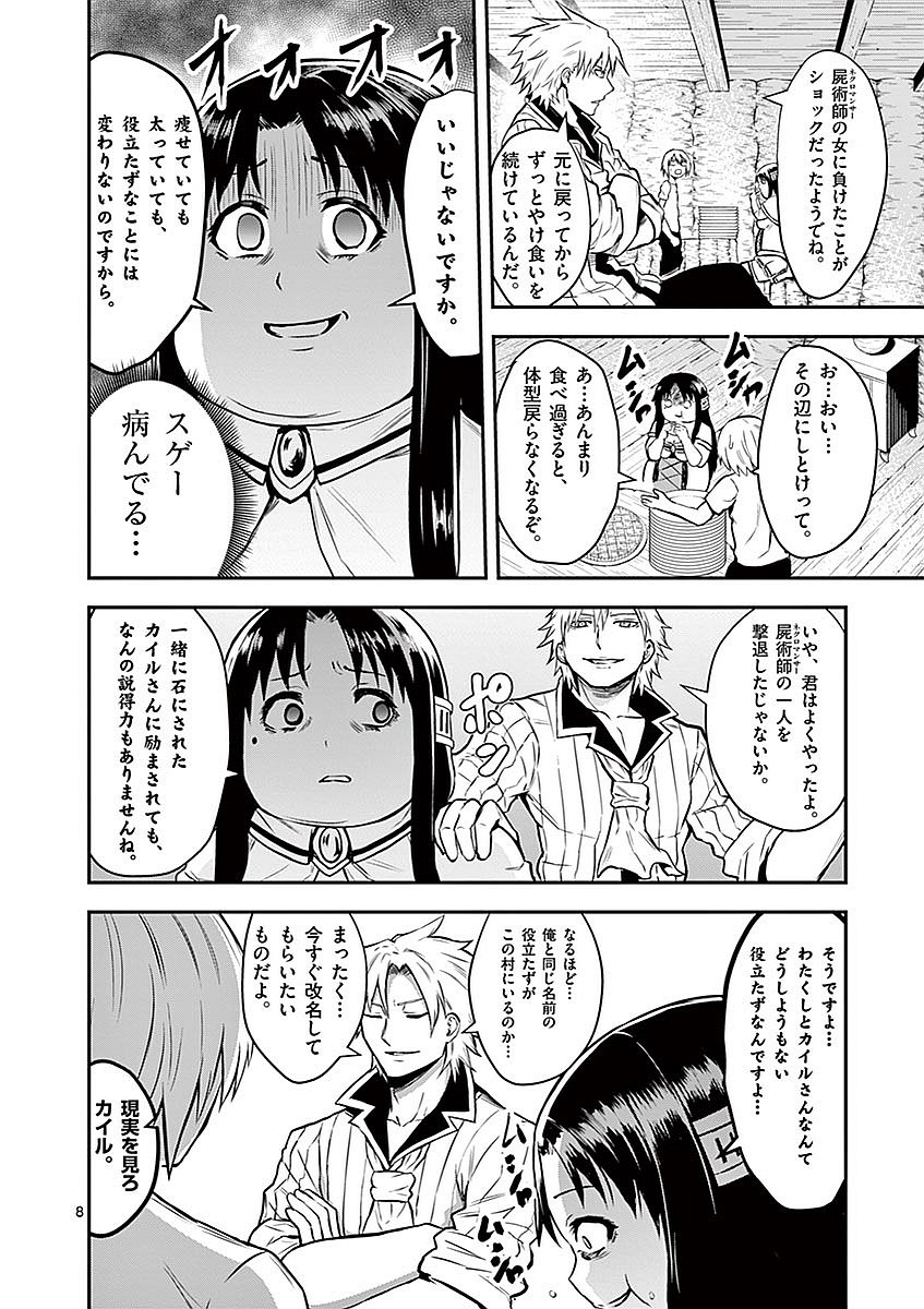 Yuusha ga Shinda! - Kami no Kuni-hen - Chapter 86 - Page 8