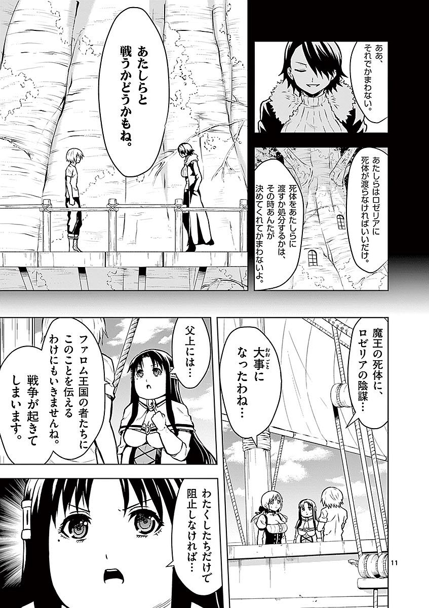 Yuusha ga Shinda! - Kami no Kuni-hen - Chapter 87 - Page 11