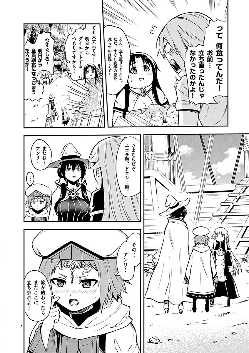 Yuusha ga Shinda! - Kami no Kuni-hen - Chapter 87 - Page 2