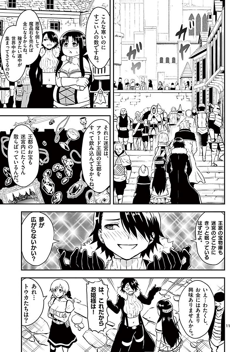 Yuusha ga Shinda! - Kami no Kuni-hen - Chapter 88 - Page 11