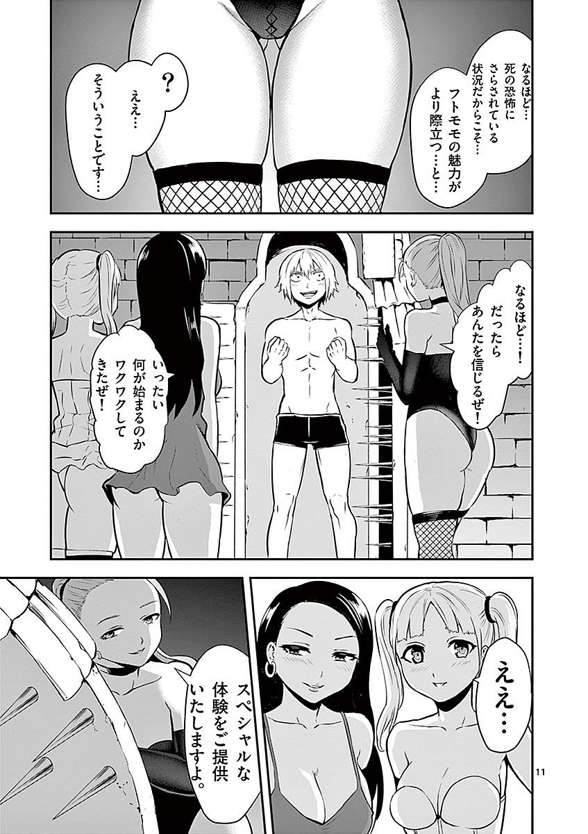 Yuusha ga Shinda! - Kami no Kuni-hen - Chapter 89 - Page 11