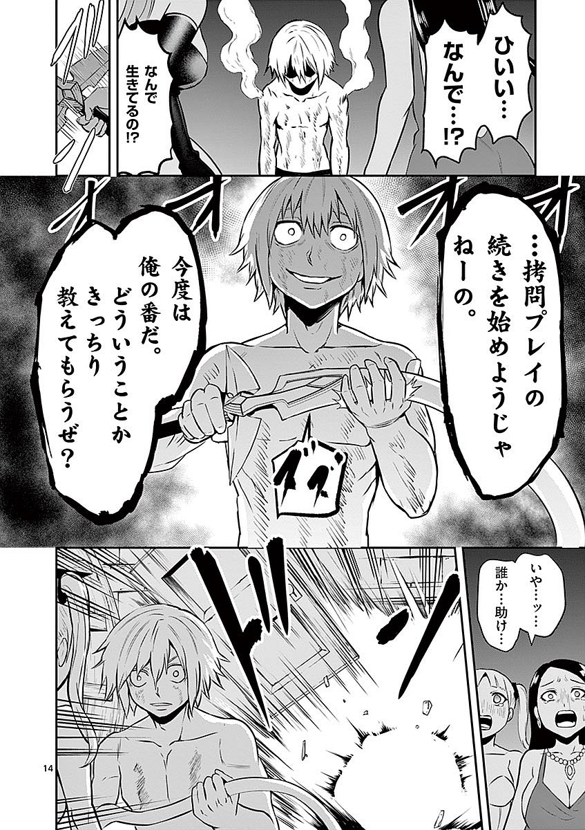 Yuusha ga Shinda! - Kami no Kuni-hen - Chapter 89 - Page 14