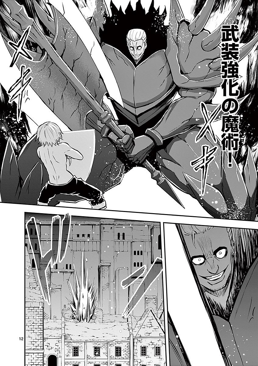 Yuusha ga Shinda! - Kami no Kuni-hen - Chapter 90 - Page 12