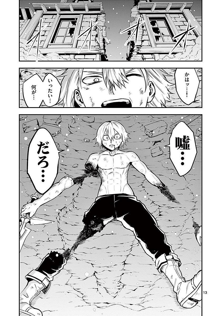 Yuusha ga Shinda! - Kami no Kuni-hen - Chapter 90 - Page 13