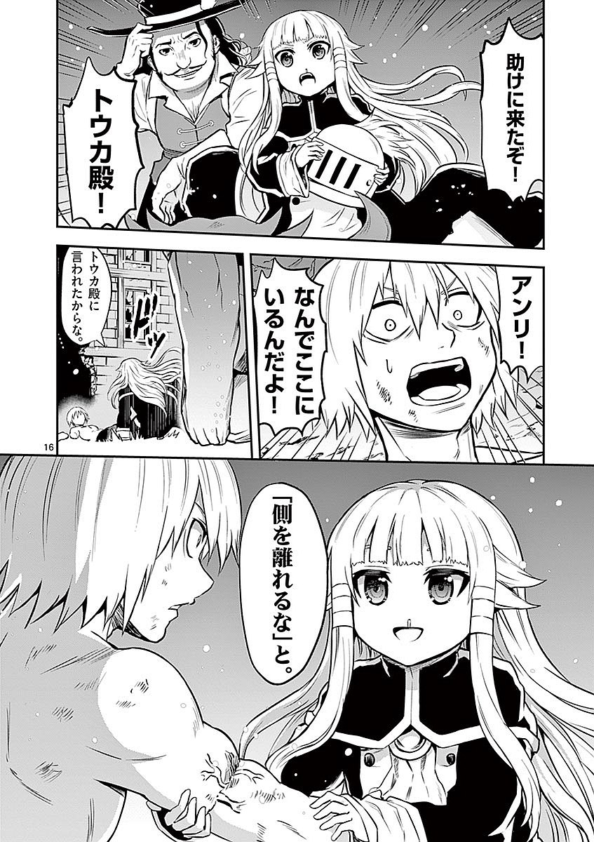 Yuusha ga Shinda! - Kami no Kuni-hen - Chapter 90 - Page 16