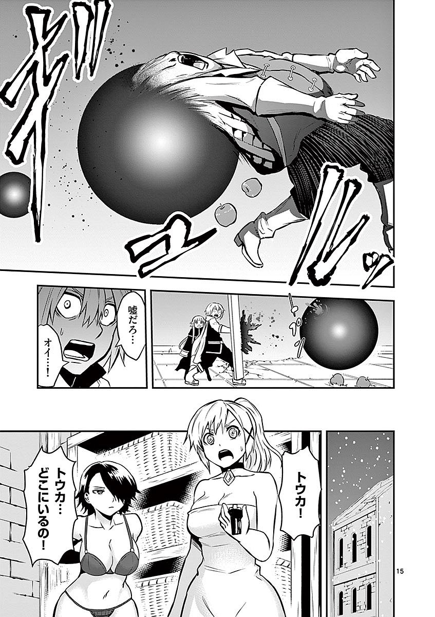 Yuusha ga Shinda! - Kami no Kuni-hen - Chapter 91 - Page 15