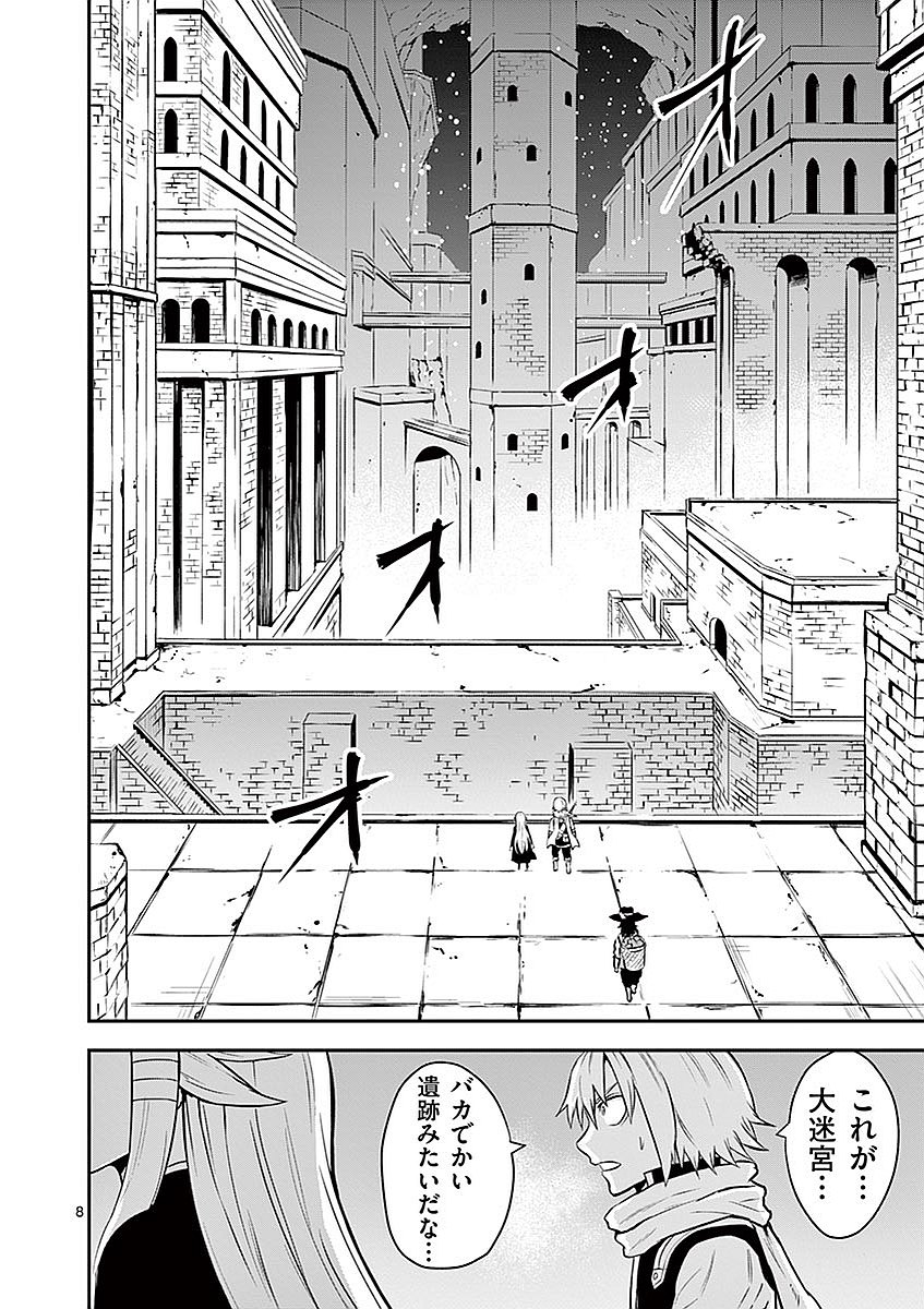 Yuusha ga Shinda! - Kami no Kuni-hen - Chapter 91 - Page 8