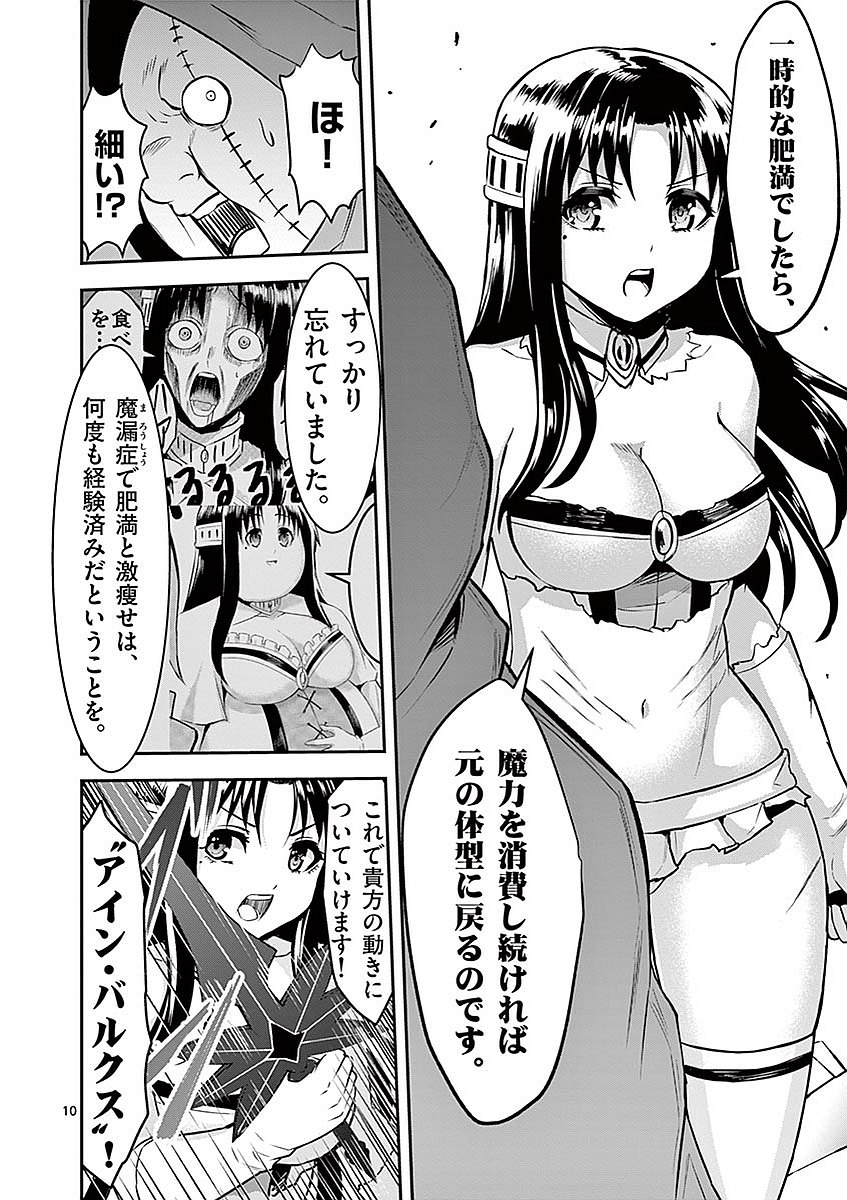 Yuusha ga Shinda! - Kami no Kuni-hen - Chapter 92 - Page 10