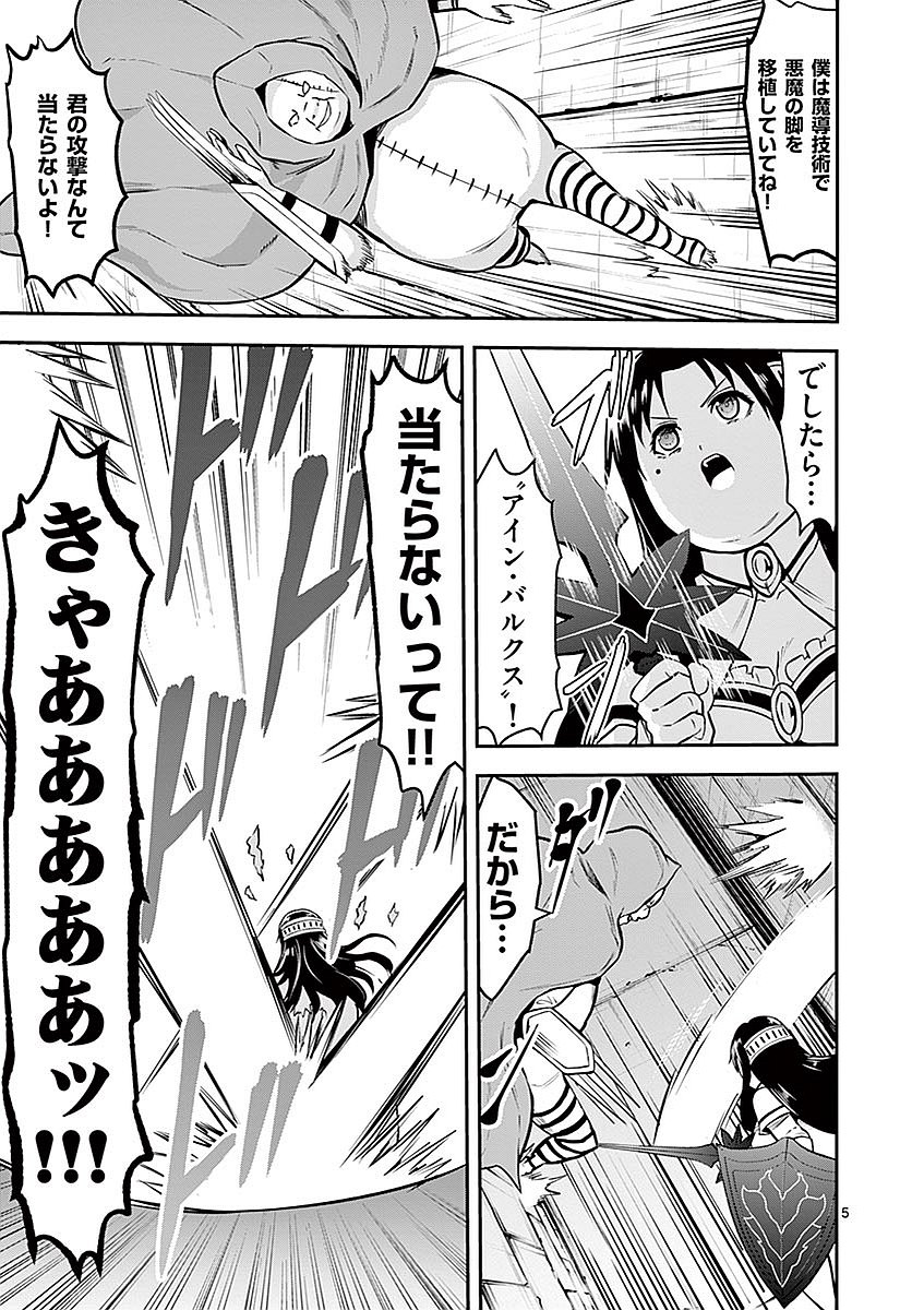 Yuusha ga Shinda! - Kami no Kuni-hen - Chapter 92 - Page 5