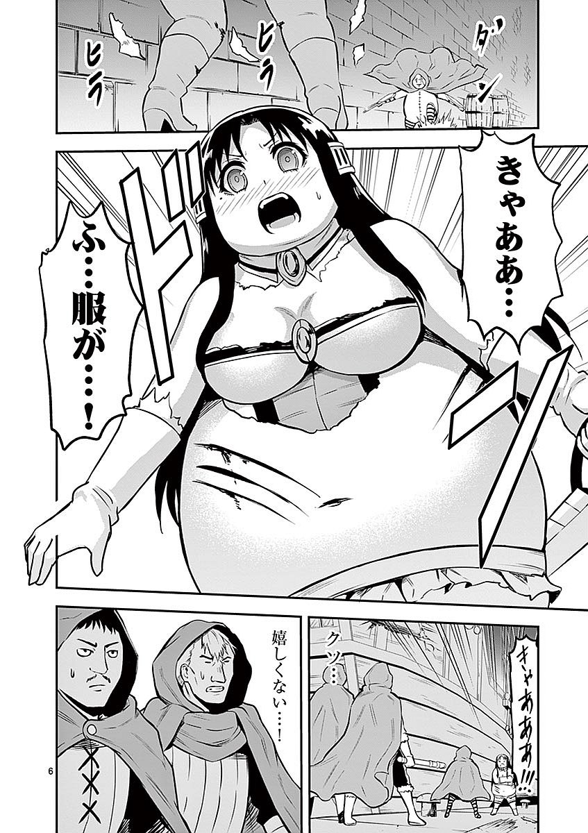 Yuusha ga Shinda! - Kami no Kuni-hen - Chapter 92 - Page 6