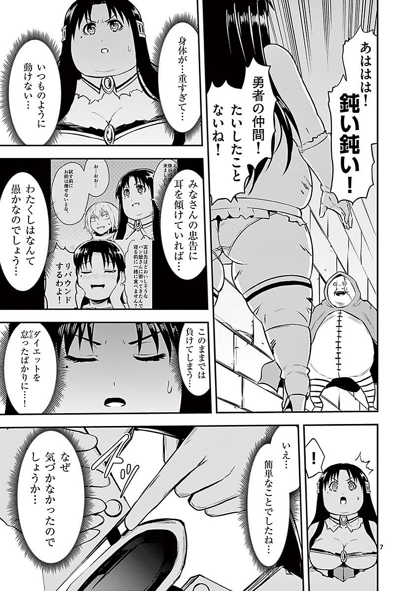 Yuusha ga Shinda! - Kami no Kuni-hen - Chapter 92 - Page 7