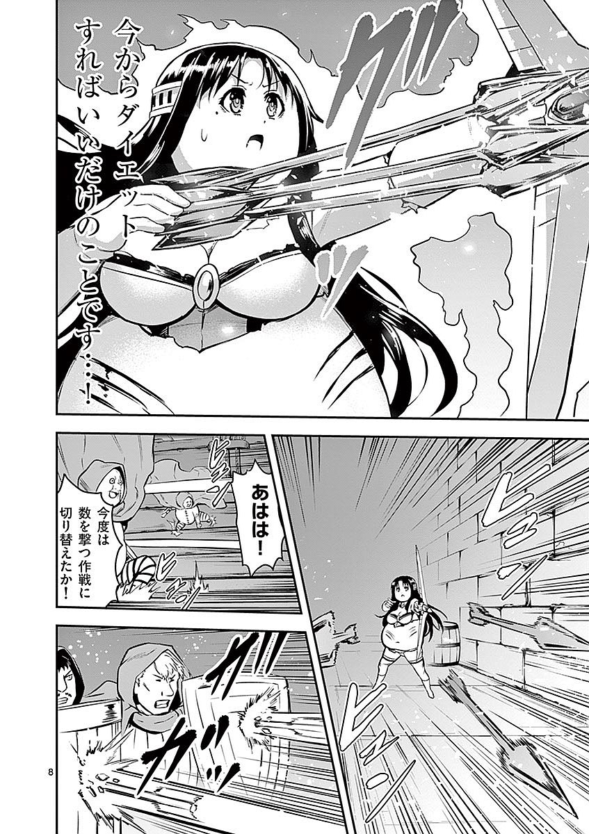 Yuusha ga Shinda! - Kami no Kuni-hen - Chapter 92 - Page 8