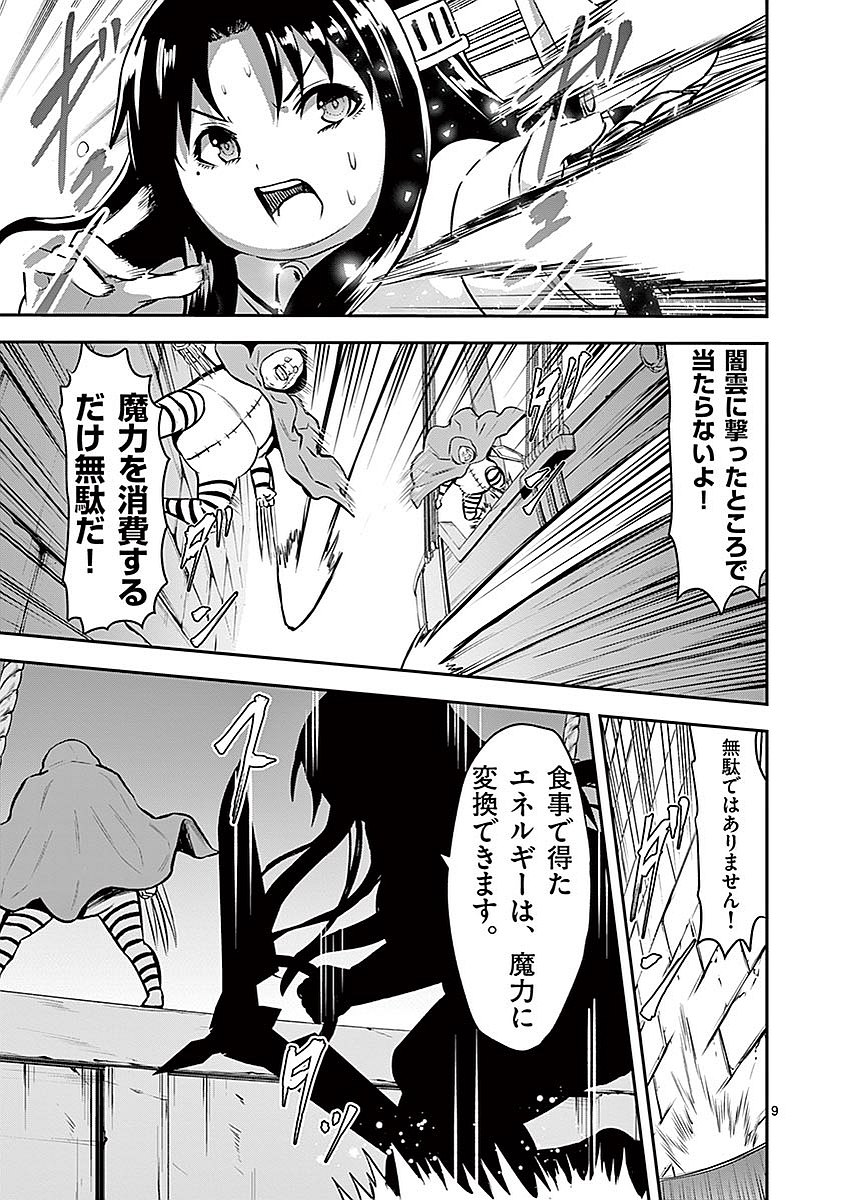 Yuusha ga Shinda! - Kami no Kuni-hen - Chapter 92 - Page 9