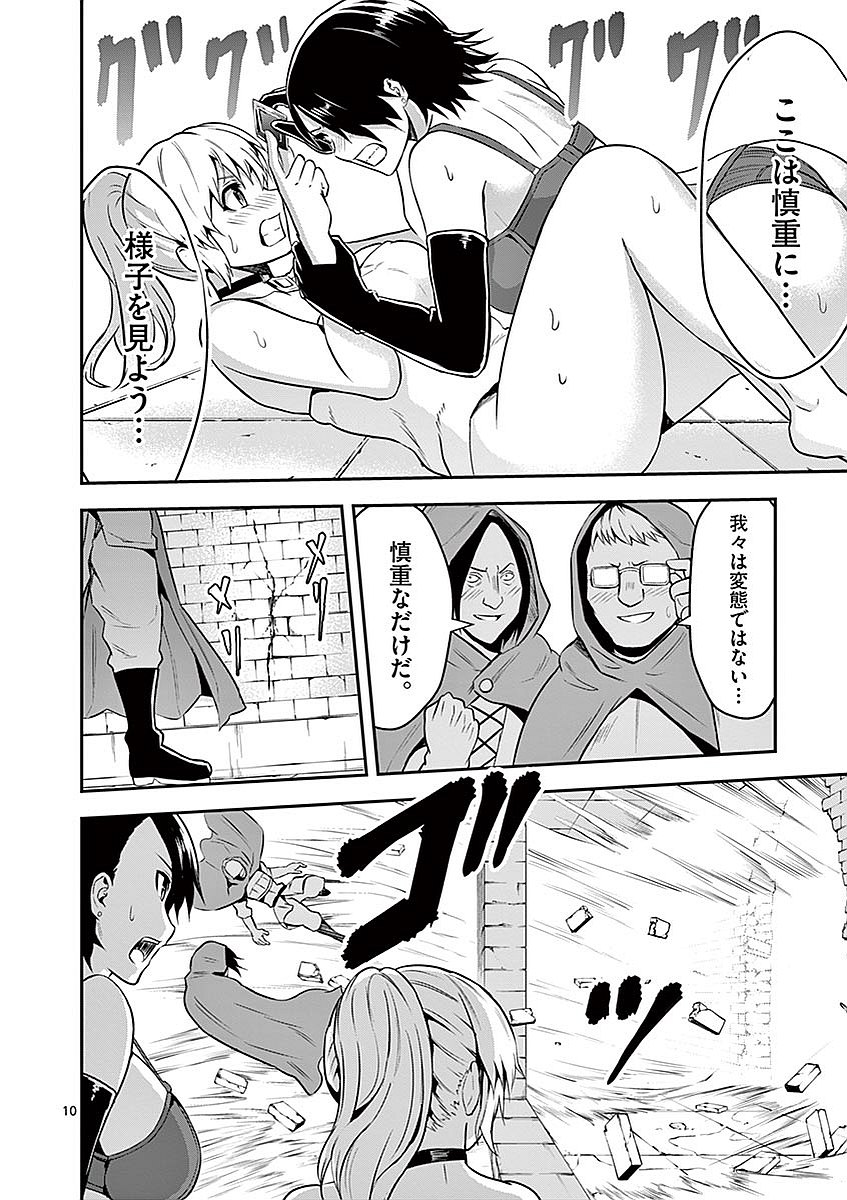 Yuusha ga Shinda! - Kami no Kuni-hen - Chapter 93 - Page 10