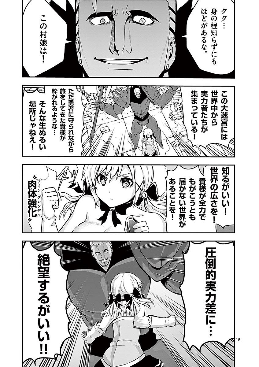 Yuusha ga Shinda! - Kami no Kuni-hen - Chapter 93 - Page 15