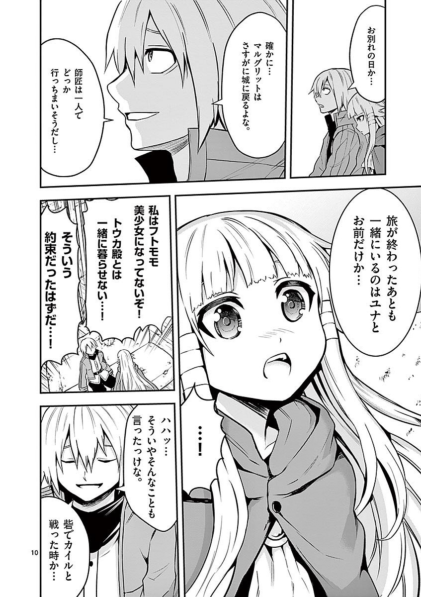 Yuusha ga Shinda! - Kami no Kuni-hen - Chapter 94 - Page 10