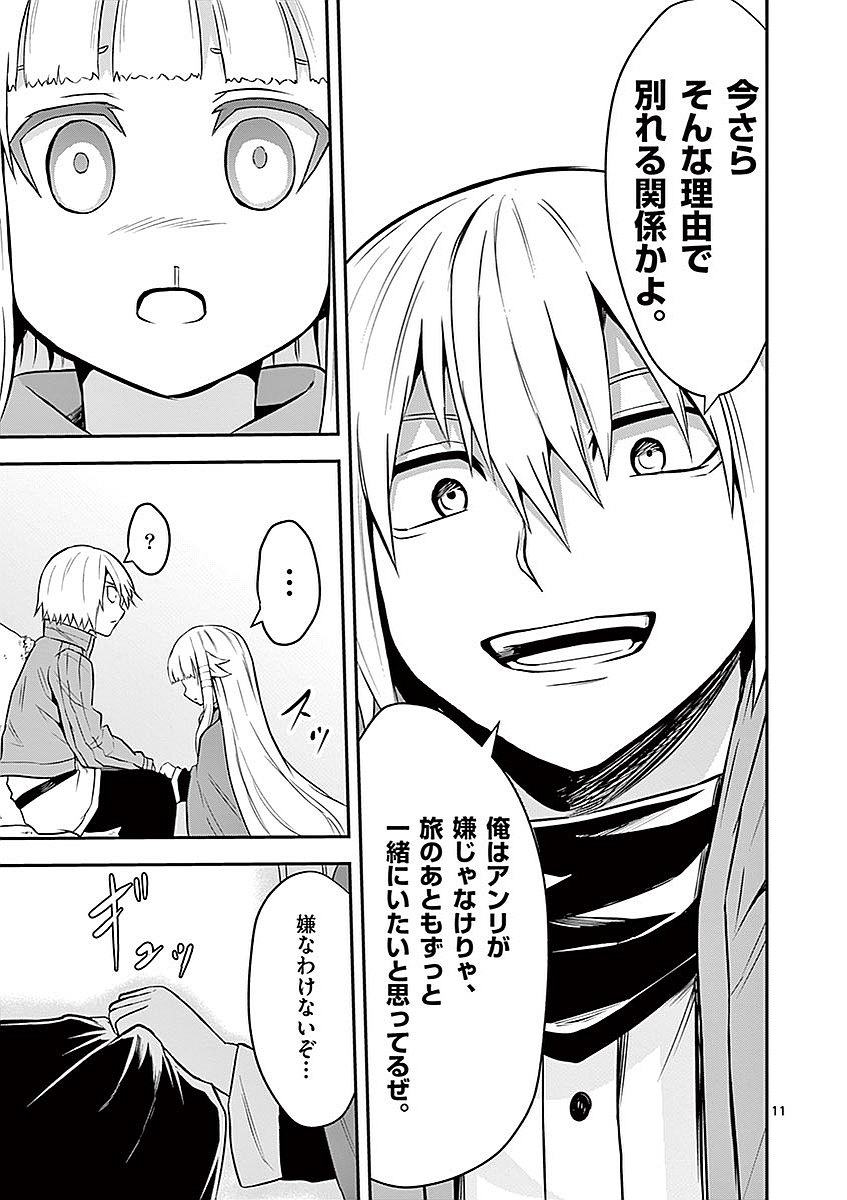 Yuusha ga Shinda! - Kami no Kuni-hen - Chapter 94 - Page 11